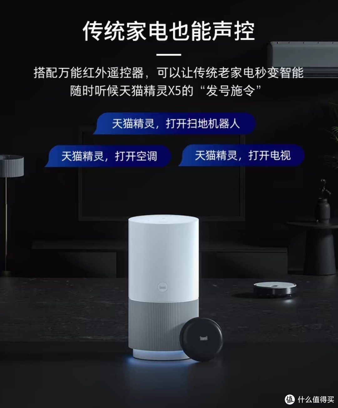 天猫精灵智能音响让生活更方便