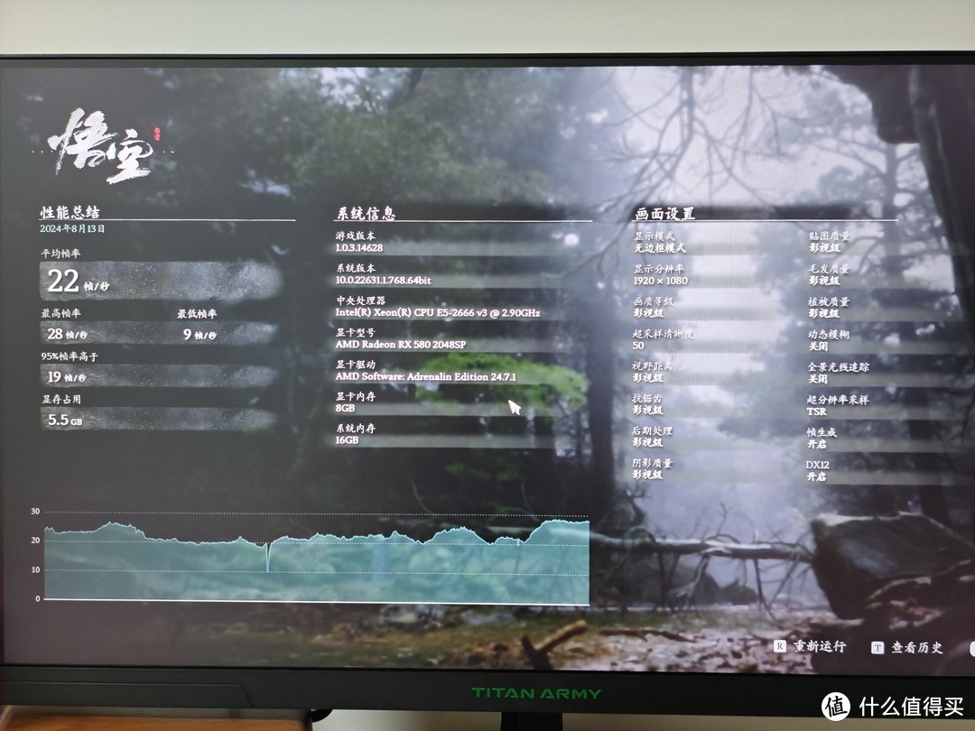 矿渣RX580+洋垃圾E5邪教跑黑神话悟空还能有多少帧