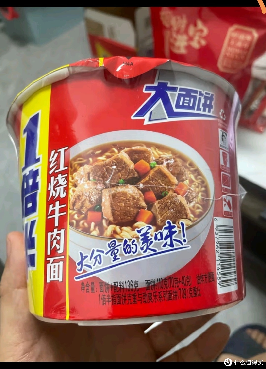 康师傅 方便面  一倍半红烧牛肉面136g*12桶 泡面整箱速食 大面饼