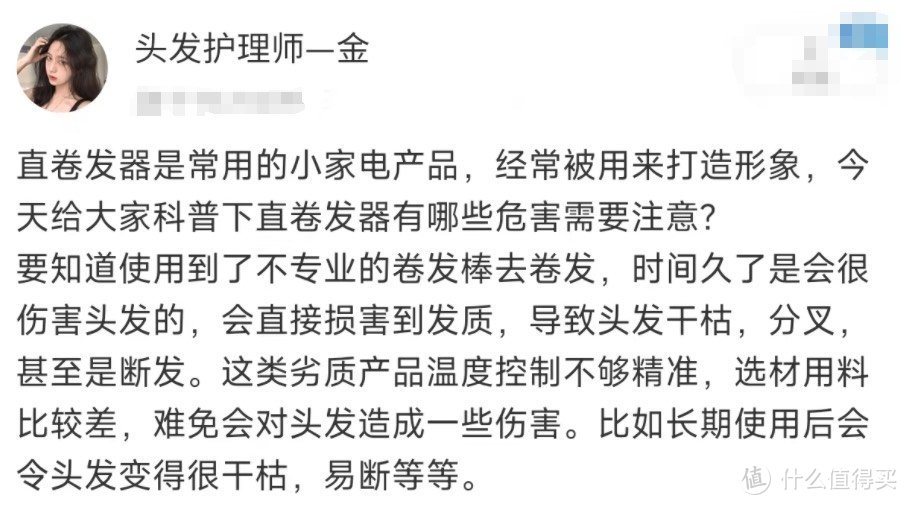 哪种卷发棒最好用？五大高分爆款实测分享