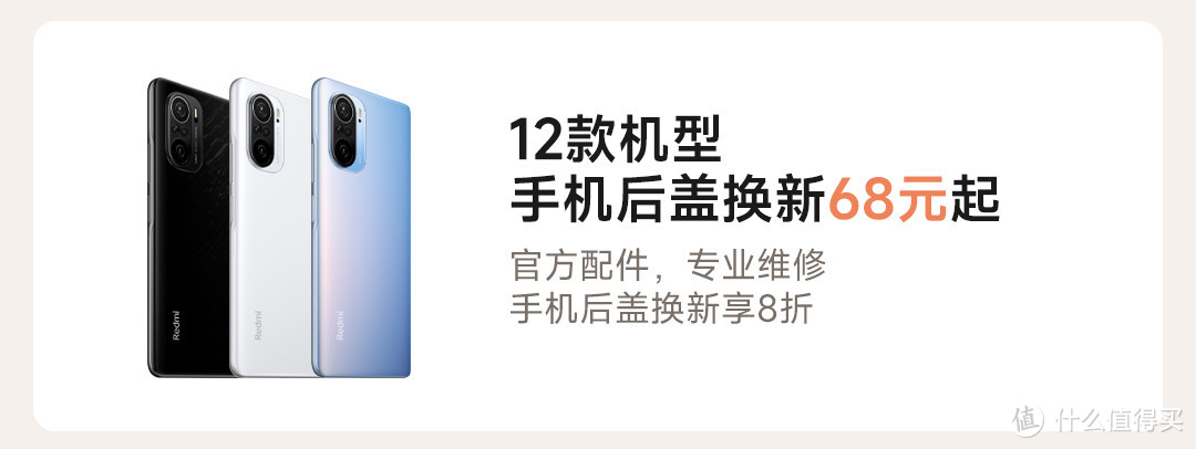 小米最新福利活动来了！不仅仅64款机型8折换电池，看看有你的手机吗？