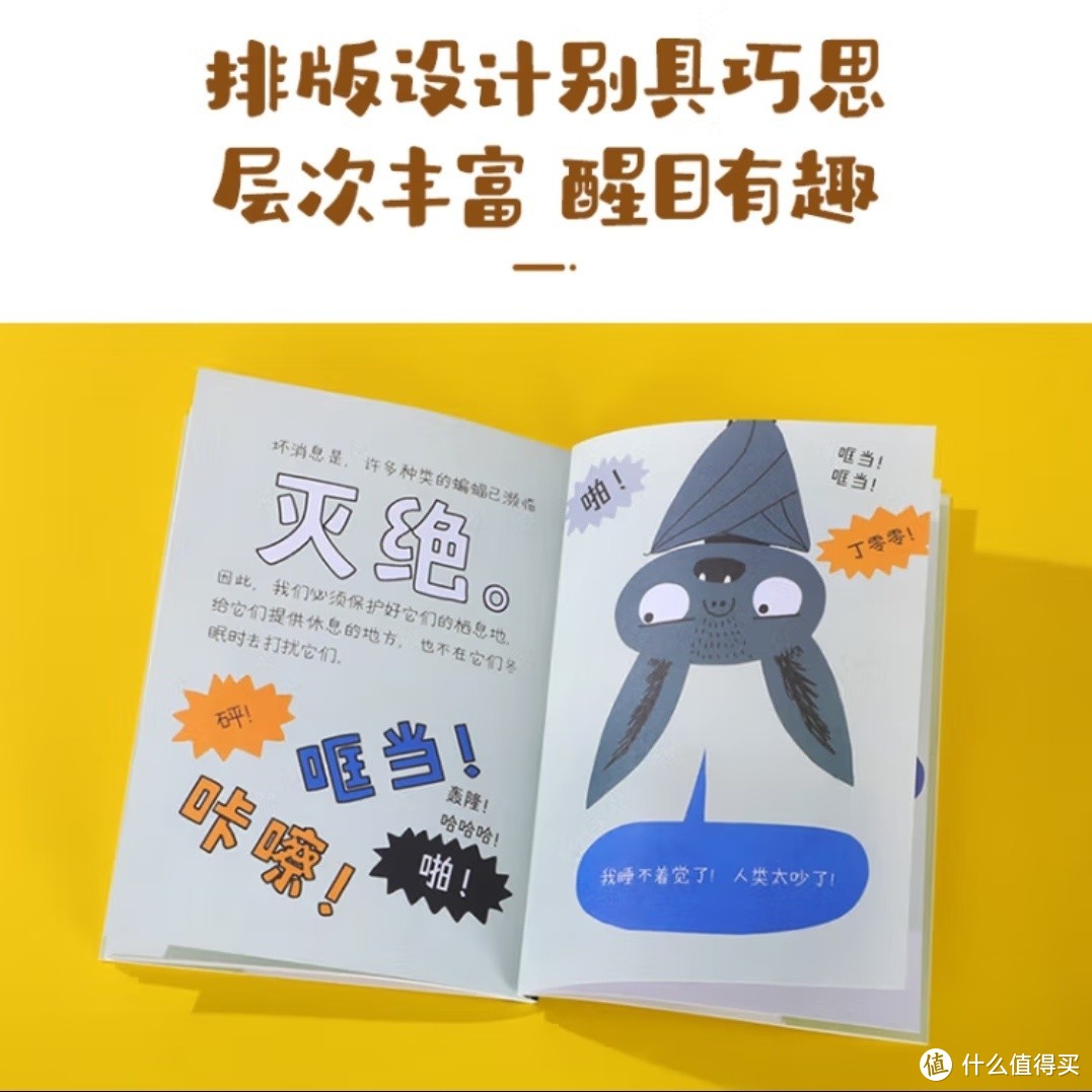 科普漫画书，将原本枯燥乏味的科学知识变得生动有趣