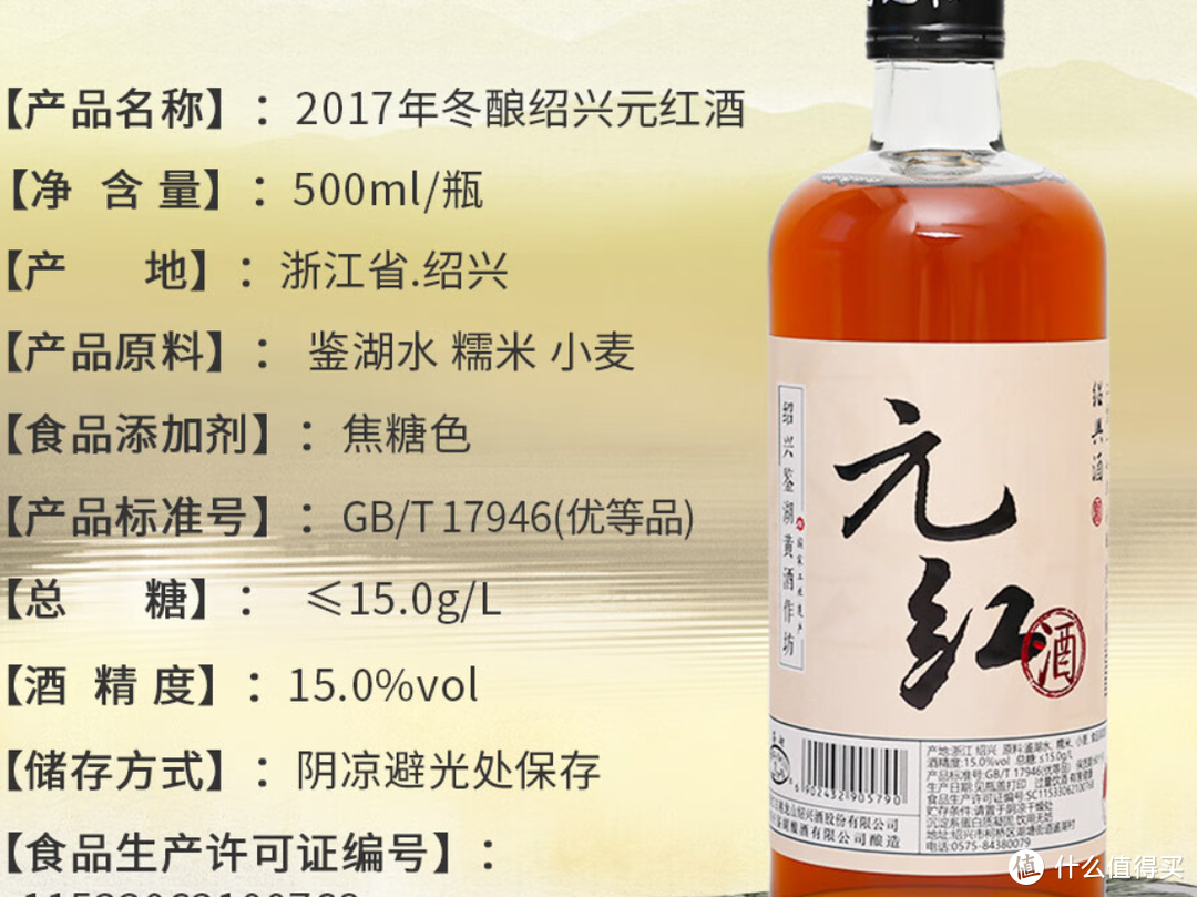 双十一，我的黄酒购买清单