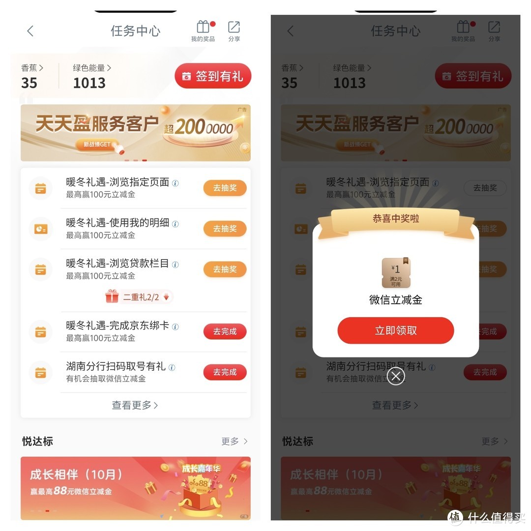 速冲，建行白拿1000积分+10元，光大必得20元立减金，工商银行3元，限量活动