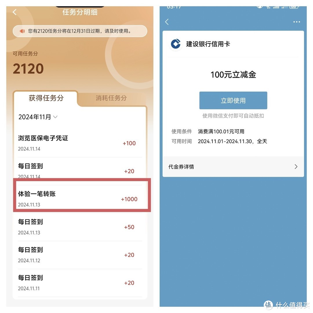 速冲，建行白拿1000积分+10元，光大必得20元立减金，工商银行3元，限量活动