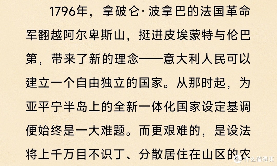 命运之力：现代意大利史，从拿破仑时代到21世纪