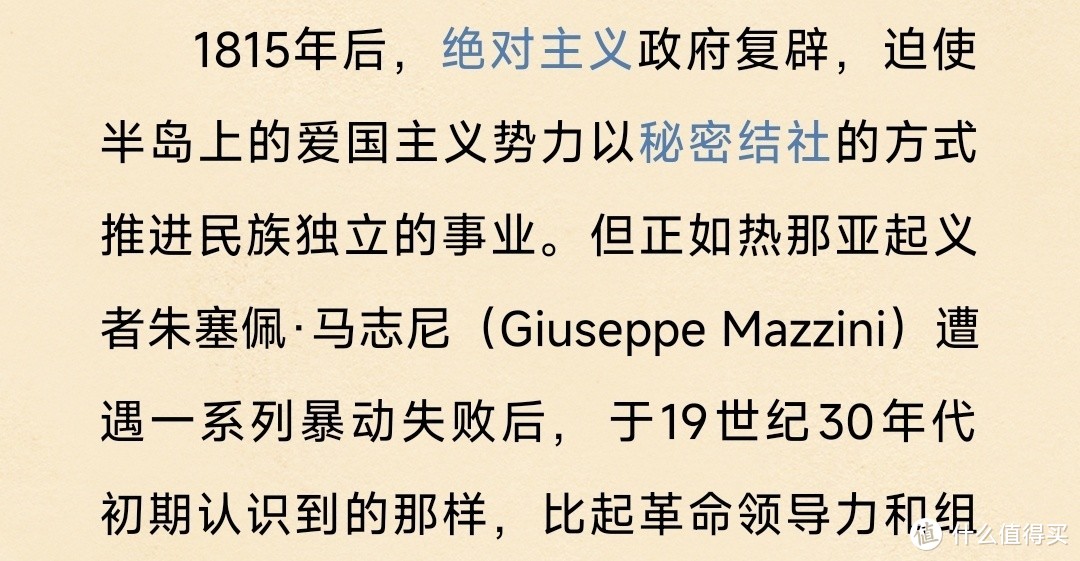 命运之力：现代意大利史，从拿破仑时代到21世纪