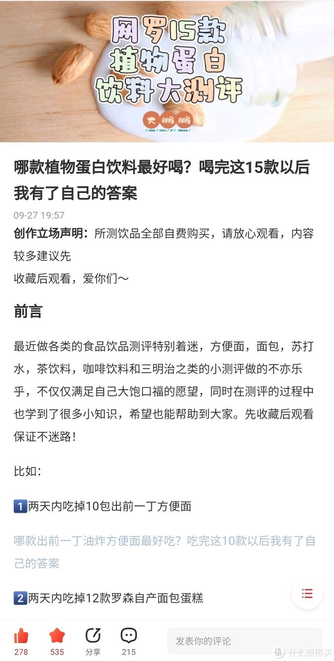 成人奶粉怎么买，中国人不骗中国人八款国产宝藏奶粉大横评（内附好价推荐）