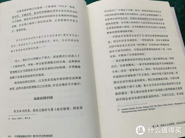 中国能超越硅谷吗？当然！创新型的中国企业正蓄势待发