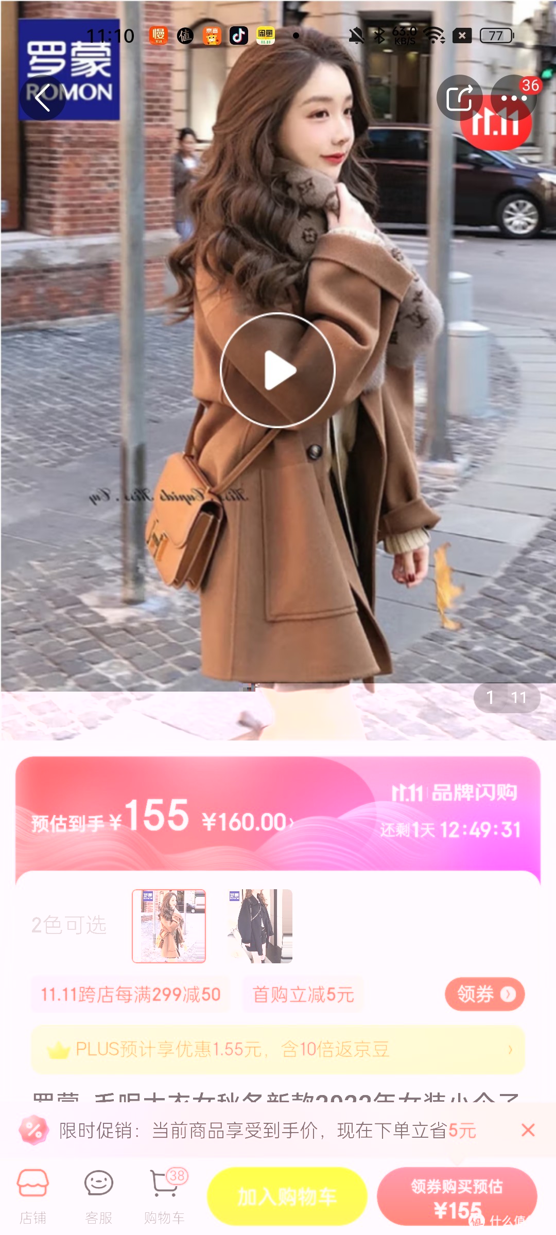 罗蒙 毛呢大衣女秋冬新款2022年女装小个子韩版慵懒风毛呢外套女宽松显瘦百搭呢子大衣女中长款上衣女 焦糖罗蒙