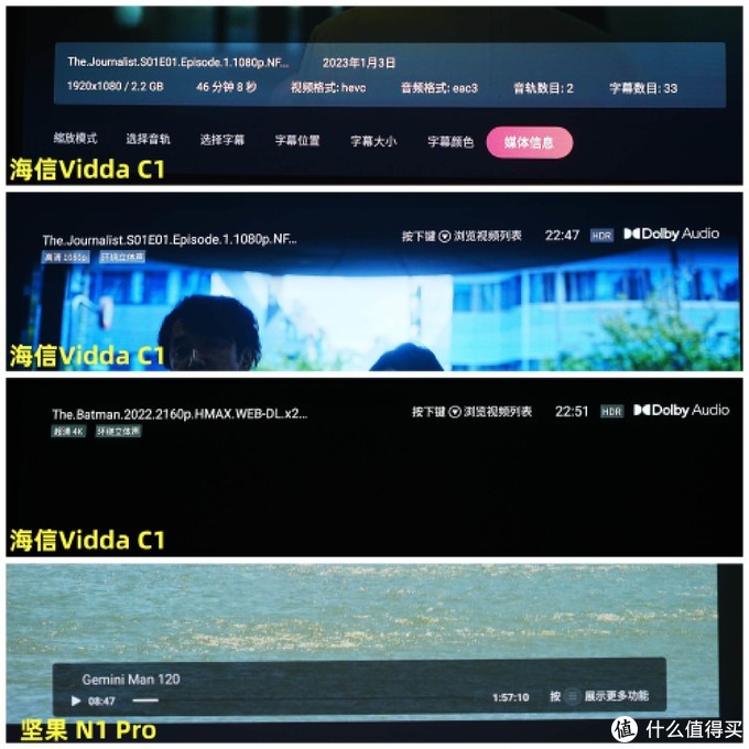 预算6K三色激光投影仪怎么选？海信Vidda C1、坚果N1 Pro深度横评告诉你答案！