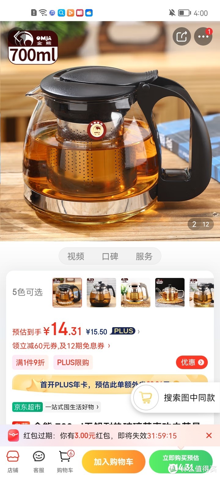 金熊 700ml无铅耐热玻璃茶壶功夫茶具304不锈钢过滤内胆泡茶壶JT105-1