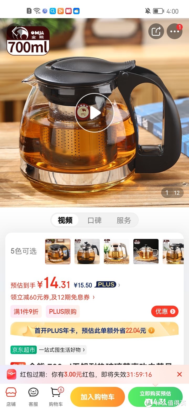 金熊 700ml无铅耐热玻璃茶壶功夫茶具304不锈钢过滤内胆泡茶壶JT105-1