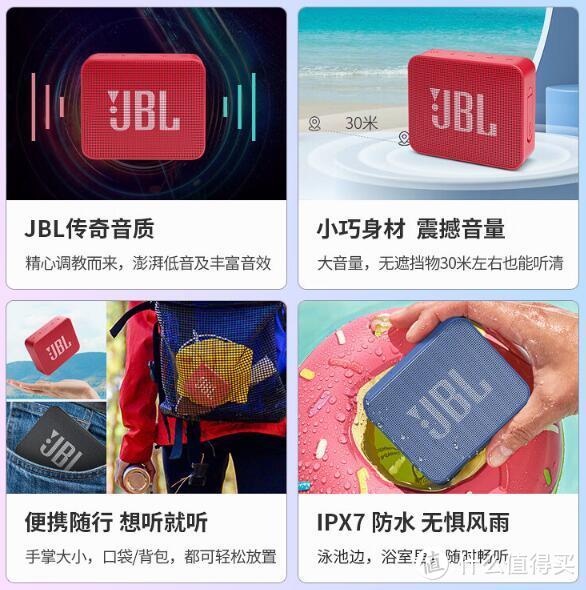 让音乐随身相伴：JBL GO ESSENTIAL小音箱！