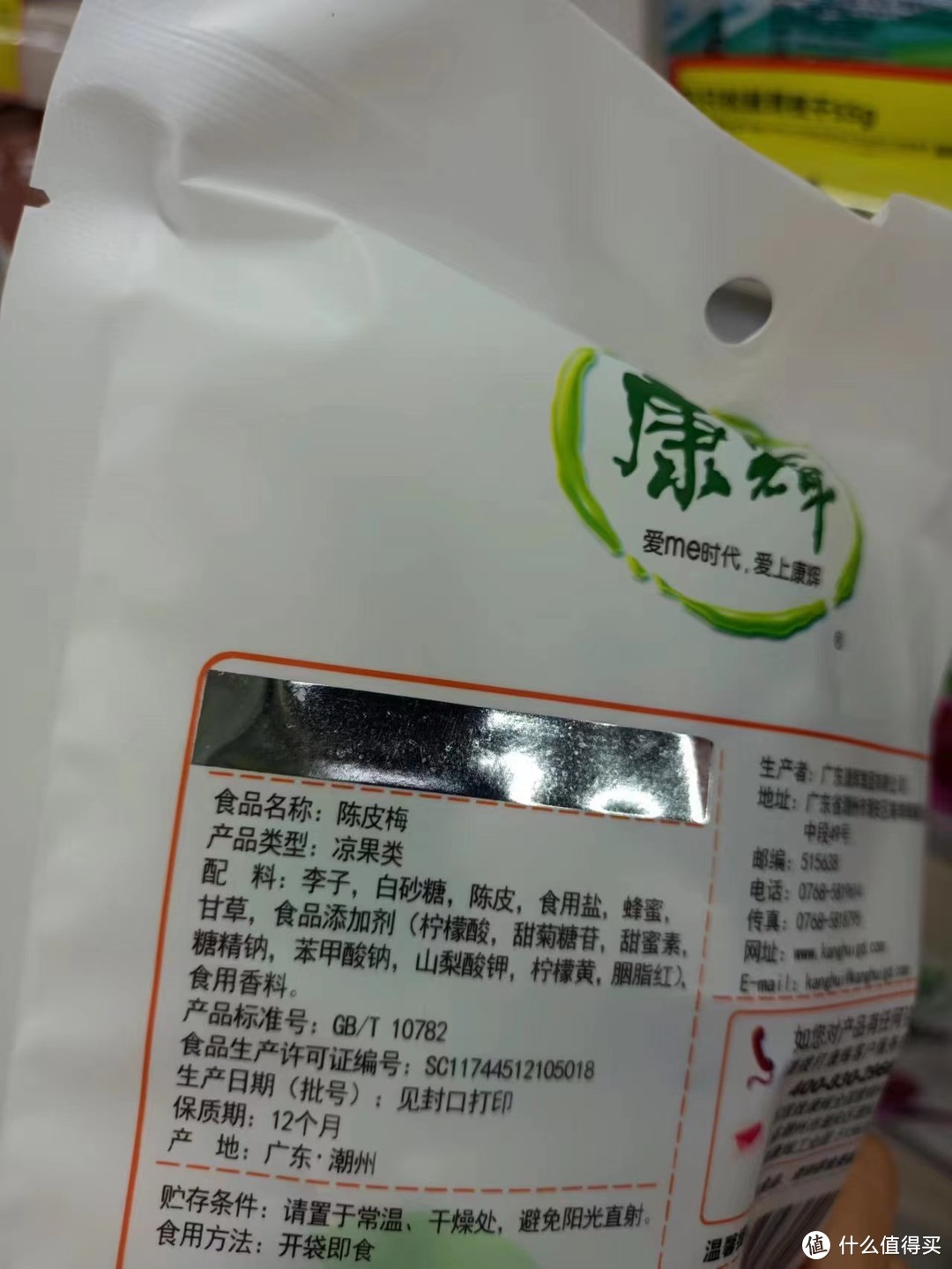 陈皮无核梅干、酸甜蜂蜜青梅饼、蜜饯话梅：口感丰富，是您的健康零食选择