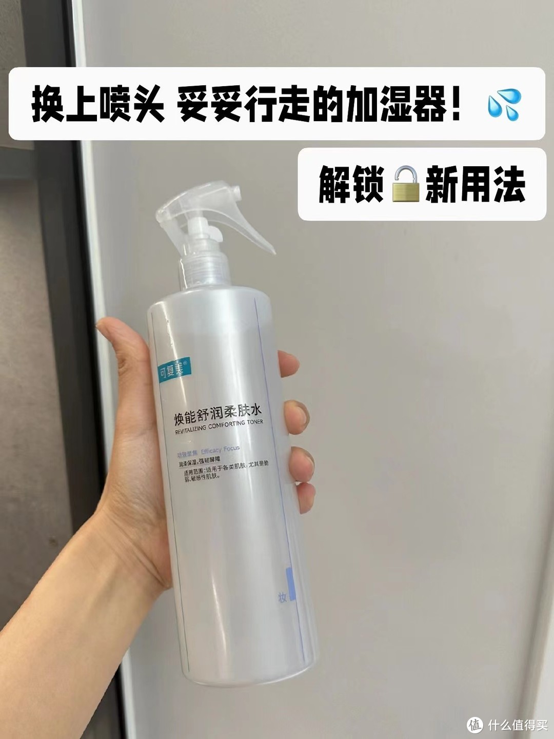 可复美新版柔肤水2.050ml*2瓶试用装💰24.9！