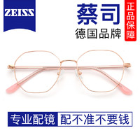 ZEISS 蔡司 视特耐1.67超薄防蓝光非球面镜片*2片+超轻纯钛镜架