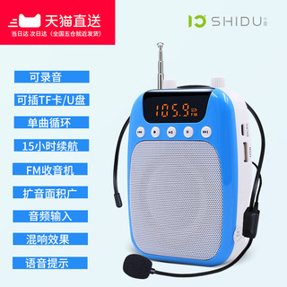 ShiDu 十度 S358小蜜蜂扩音器教师专用上课无线耳麦克风户外摆摊叫卖喇叭