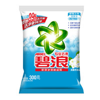 碧浪 专业去渍洗衣粉 300g 清雅茉莉