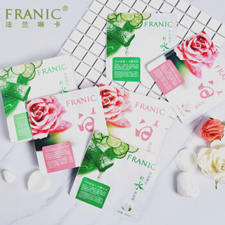 法兰琳卡（FRANIC）面膜 玫瑰芦荟黄瓜美白补水面膜23ml*60片（美白30片+补水30片） 补水保湿美白