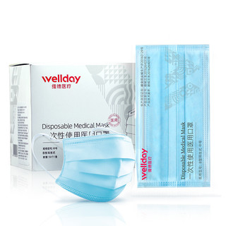 移动端、京东百亿补贴：WELLDAY 维德 一次性使用医用口罩 独立装 50片 蓝色