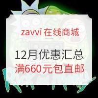 海淘活动： zavvi在线商城 12月优惠汇总