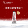 L'OCCITANE 欧舒丹 舒丹 香氛润手霜 10ml