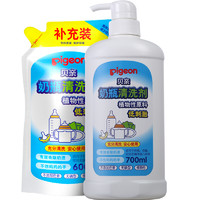 Pigeon 贝亲 奶瓶清洗剂 700ml+补充装 600ml（有赠品）