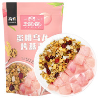 王饱饱 烘焙麦片组合装 2口味 660g（蜜桃乌龙味330g+咖啡坚果味330g）