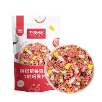 王饱饱 缤纷草莓奇亚籽 烘焙麦片 400g