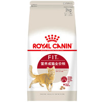 ROYAL CANIN 皇家 F32成猫猫粮 2kg