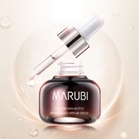 MARUBI 丸美 小棕瓶润透修护精华露 20ml（赠同款小黑瓶 20ml）