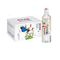 88VIP：NONGFU SPRING 农夫山泉 天然矿泉水运动盖设计535ml*24瓶