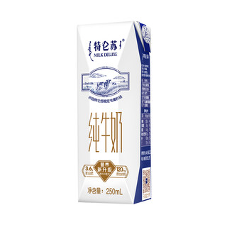 特仑苏 3.6g蛋白质 纯牛奶