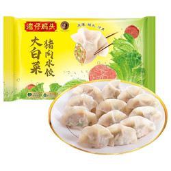 湾仔码头 大白菜猪肉水饺 1320g66只