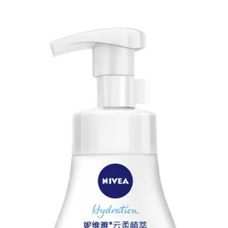 NIVEA 妮维雅 云柔植萃氨基酸洁面泡泡 保湿水弹