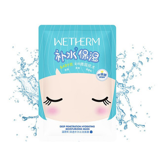 WETHERM 温碧泉 深透补水沁润面膜 25ml*5片