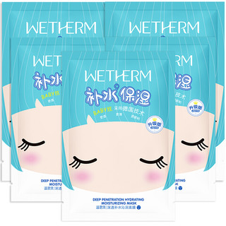 WETHERM 温碧泉 深透补水沁润面膜 25ml*5片