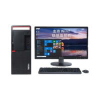 Lenovo 联想 ThinkCentre M910T 七代酷睿版 23英寸 商用台式机 黑色(酷睿i7-7700、2GB独显、16GB、1TB HDD、风冷)