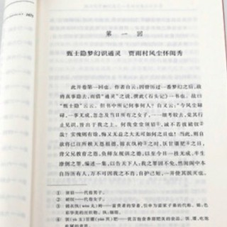 《四大名著原著大字本·红楼梦》（套装共3册）