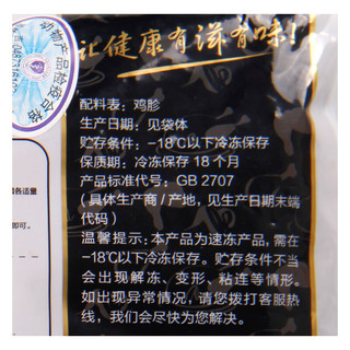 CP 正大食品 鸡胗 1kg