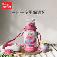 88VIP：babycare 儿童保温杯316不锈钢 600ml