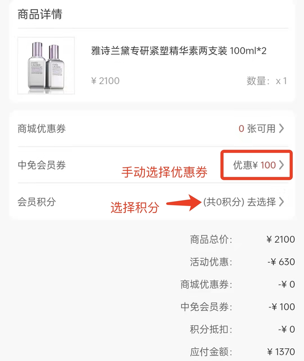 ESTEE LAUDER 雅诗兰黛 纤雕精华 专研紧塑精华素 两瓶装 100ml*2