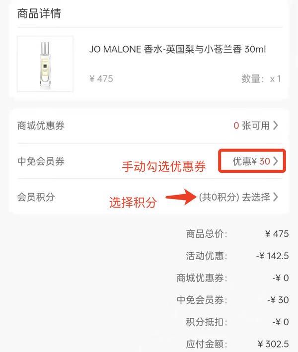 JO MALONE LONDON 祖·玛珑 英国梨与小苍兰香型 女士香水 30ml