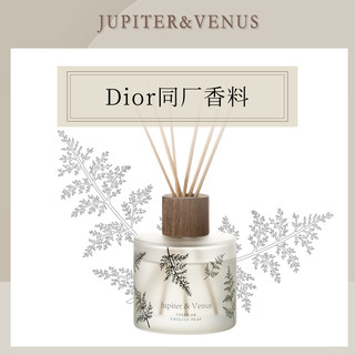 Jupiter & Venus JupiterVenus英国梨与小苍兰无火香薰香氛精油家用扩香器圣诞摆件 Jupiter