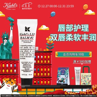 Kiehl's 科颜氏 护唇膏1号15ml无色润唇膏角鲨烷润肤保湿滋润淡化唇纹生日礼物