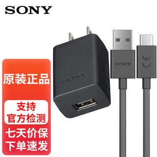 索尼（SONY）A1/9M2/7S3/7C/7R4/7M3微单相机 原装Type-C接口充电器数据线 AC-UUD12充电插头+USB 2.0数据线 兼容部分Type-C接口手机充电器