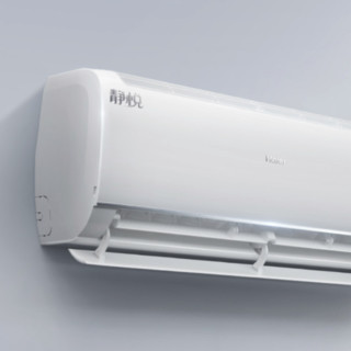 Haier 海尔 静悦系列 KFR-26GW/B1KBB81U1 新一级能效 壁挂式空调 大1匹