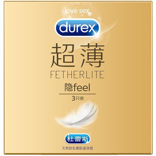 durex 杜蕾斯 超薄系列 隐feel安全套