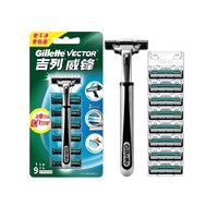 88VIP：Gillette 吉列 剃须刀 一刀架+九刀头